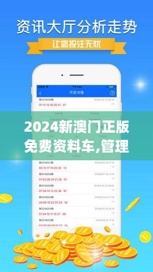 新澳2024今晚开奖资料四不像,绝对经典解释落实_微型版83.194