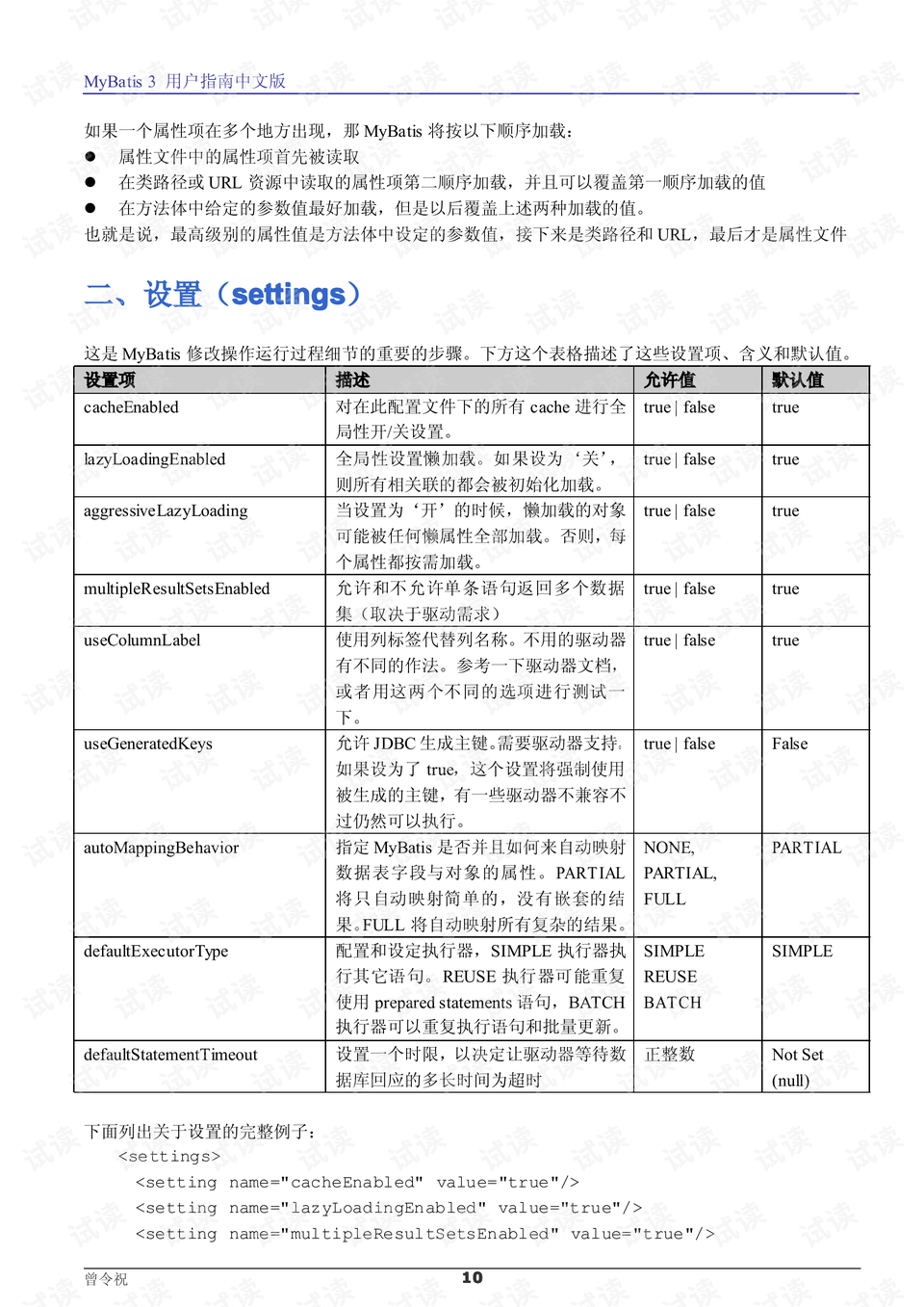 正版资料免费资料大全十点半,定性评估说明_旗舰版45.647