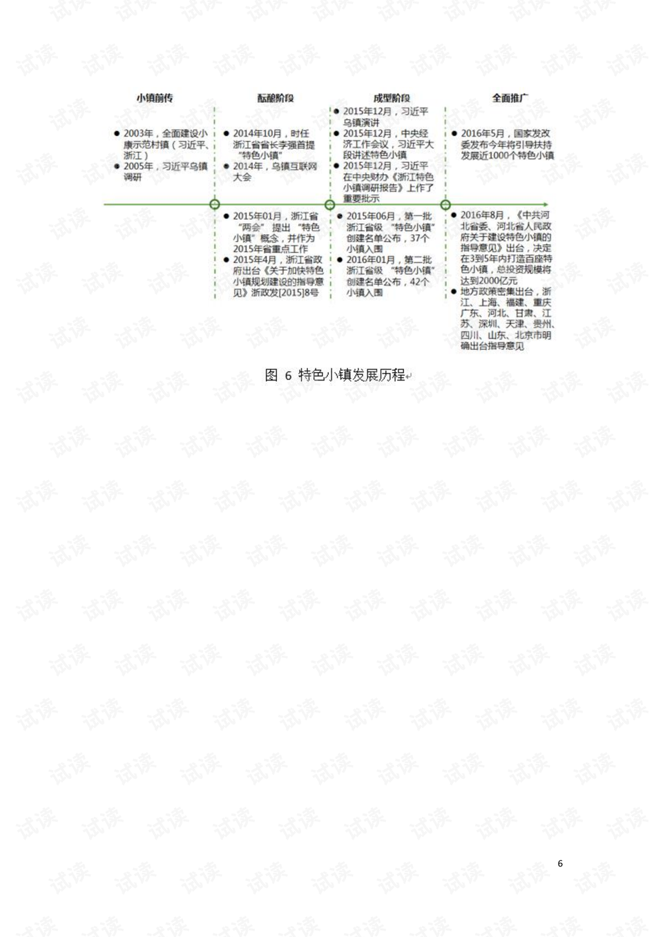 三肖三期必出特马,正确解答落实_纪念版92.158