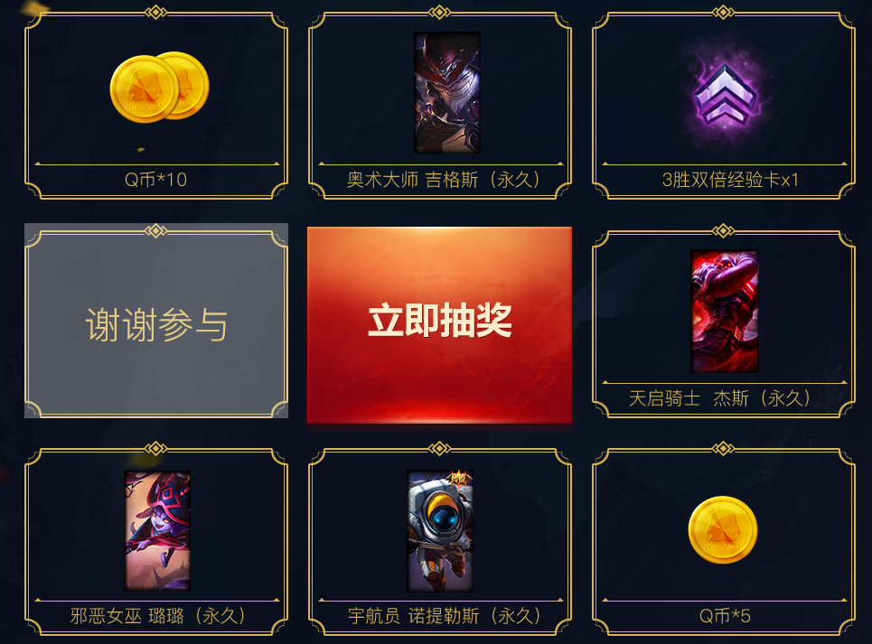 揭秘LOL抽奖活动新篇章，一场充满惊喜的游戏盛宴（2017版）