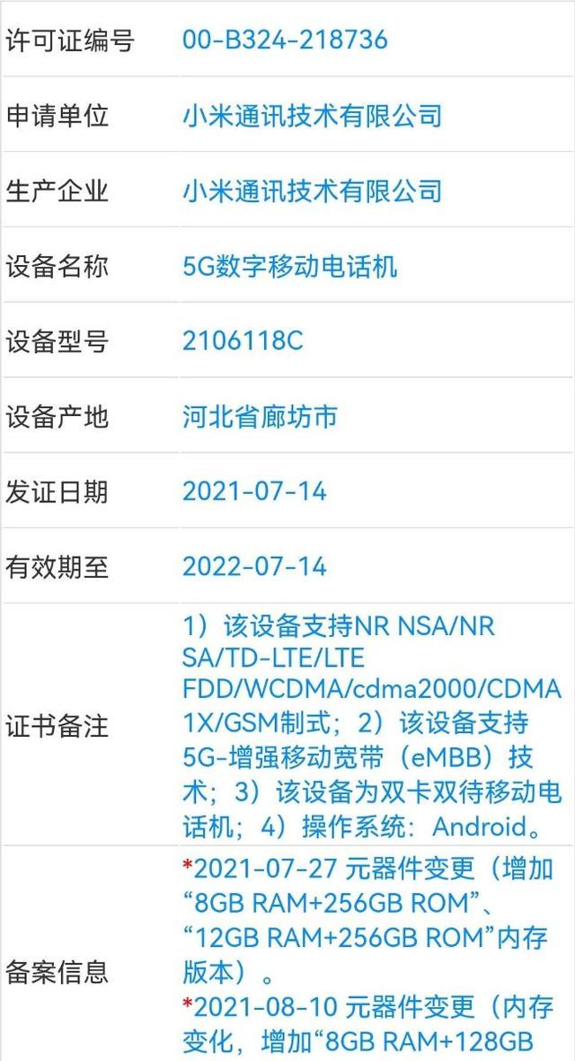 小米最新信息查询，科技潮流前沿的新动态