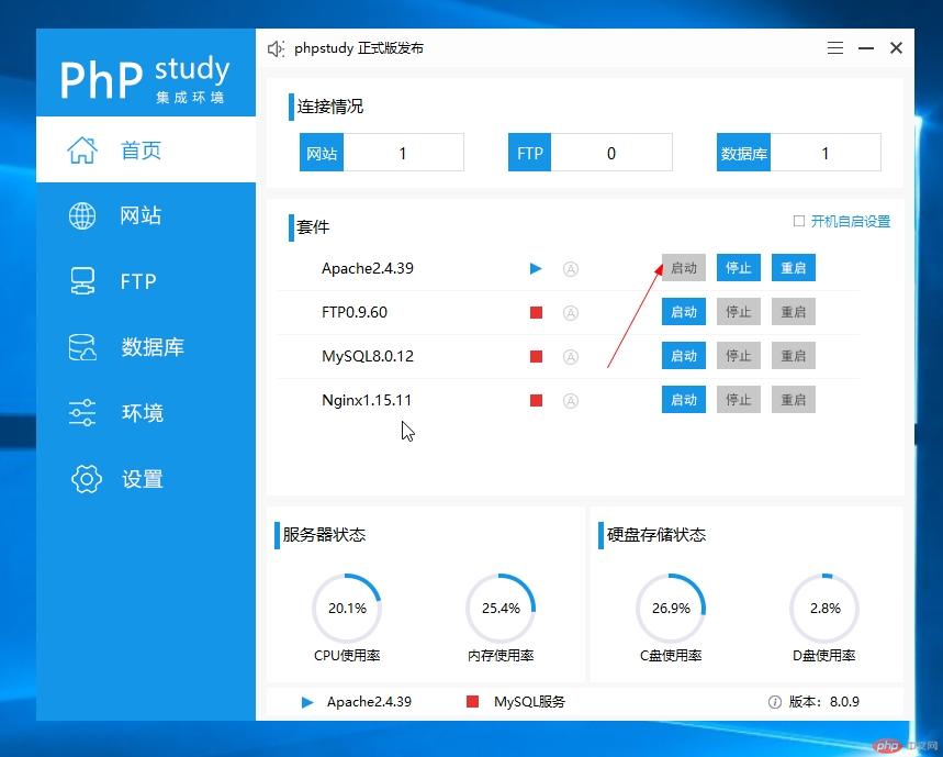 PHPStudy最新版特性与优势探索