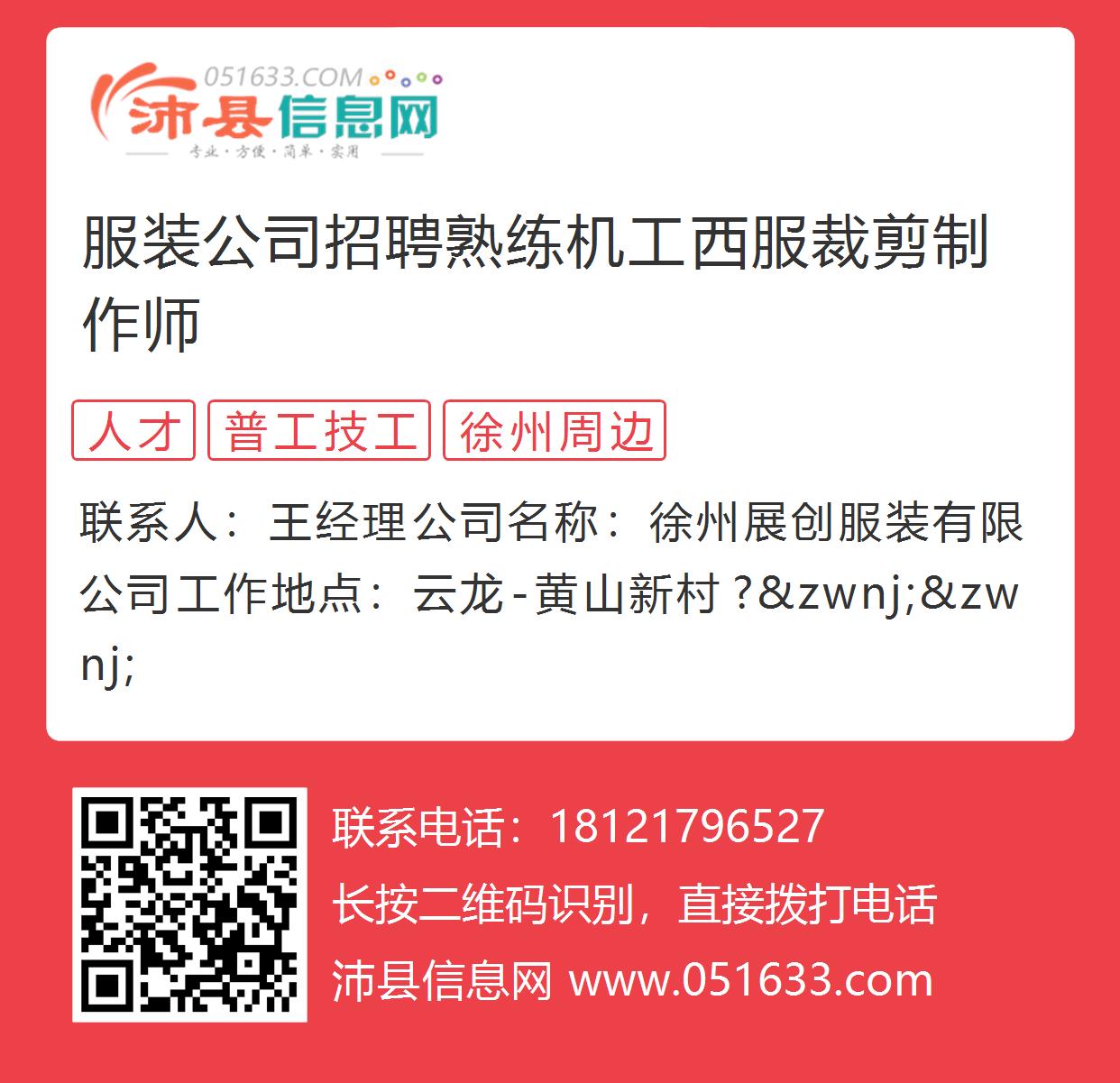 无锡裁剪招聘信息与行业趋势深度解析