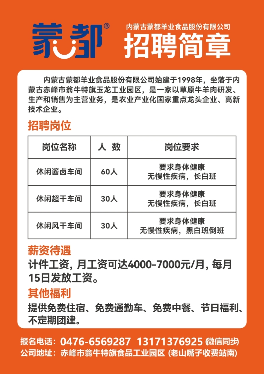 大观社区最新招聘信息汇总