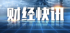 今日国内新闻概览，最新消息一览无余