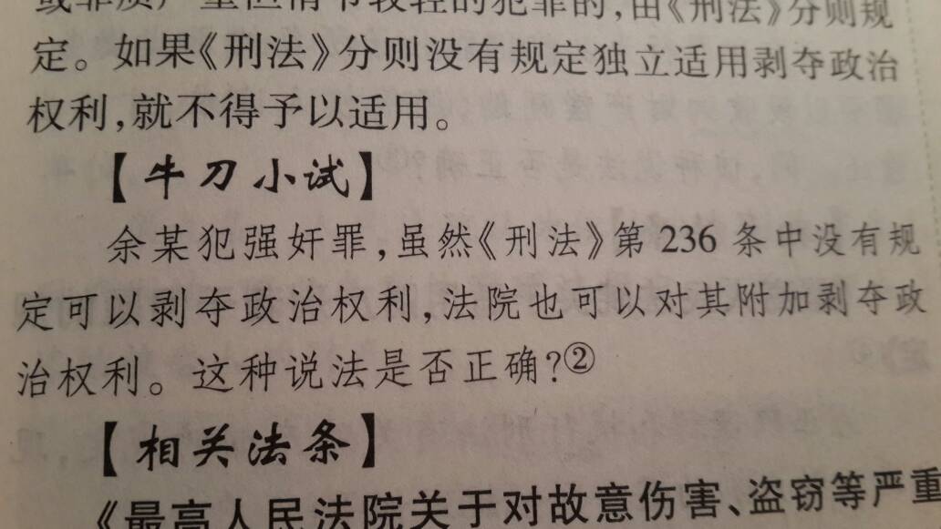 刑法第236条最新解读，强制猥亵、侮辱罪的规定及其实践应用