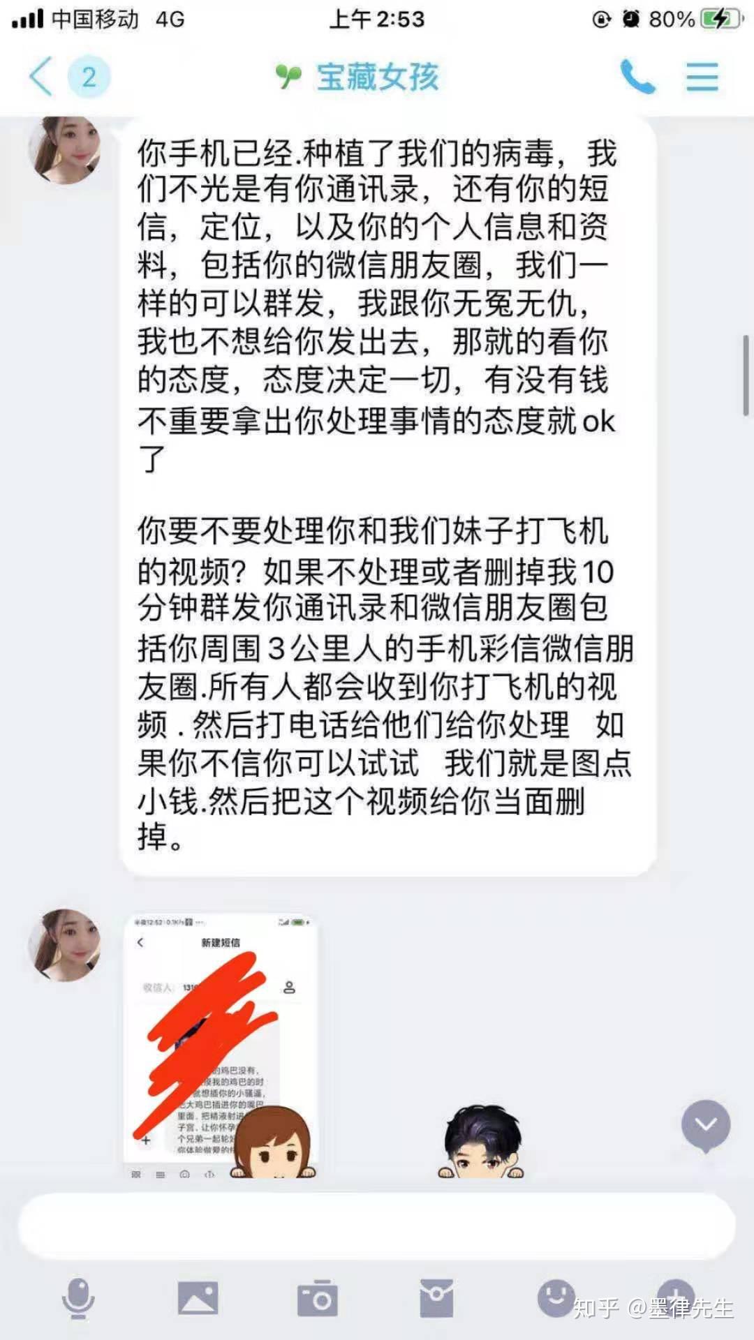 警惕QQ诈骗视频，揭秘手法与防范指南