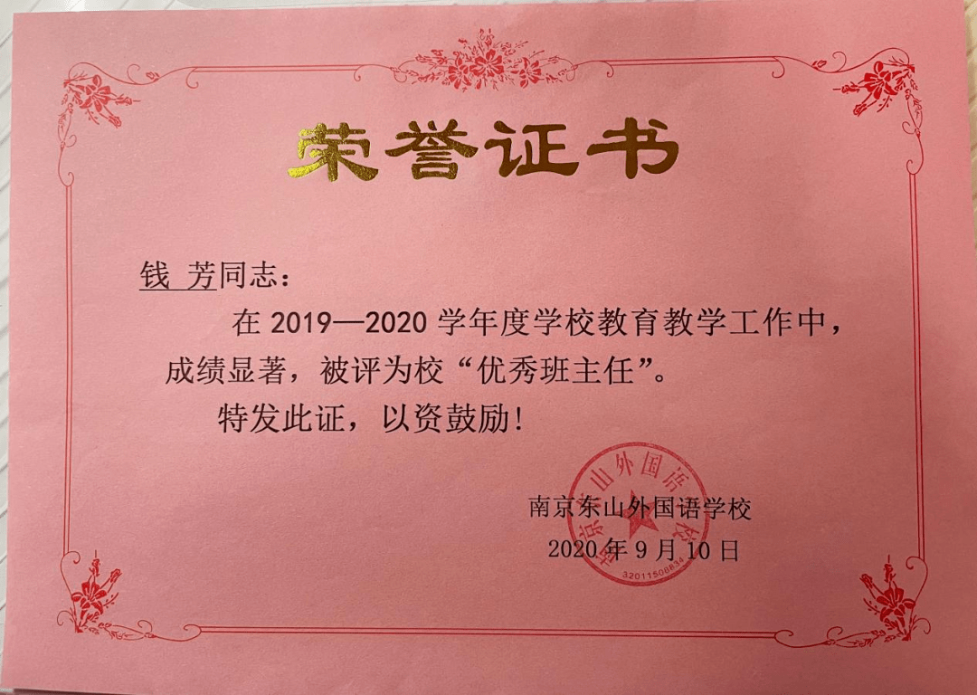 沙湾区特殊教育事业单位人事任命动态更新