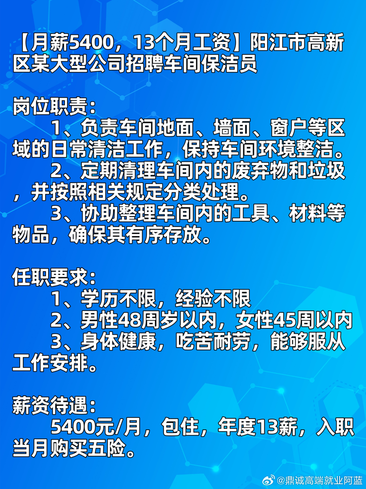 阳江夜班最新招聘，新机遇与挑战并存的职业探索