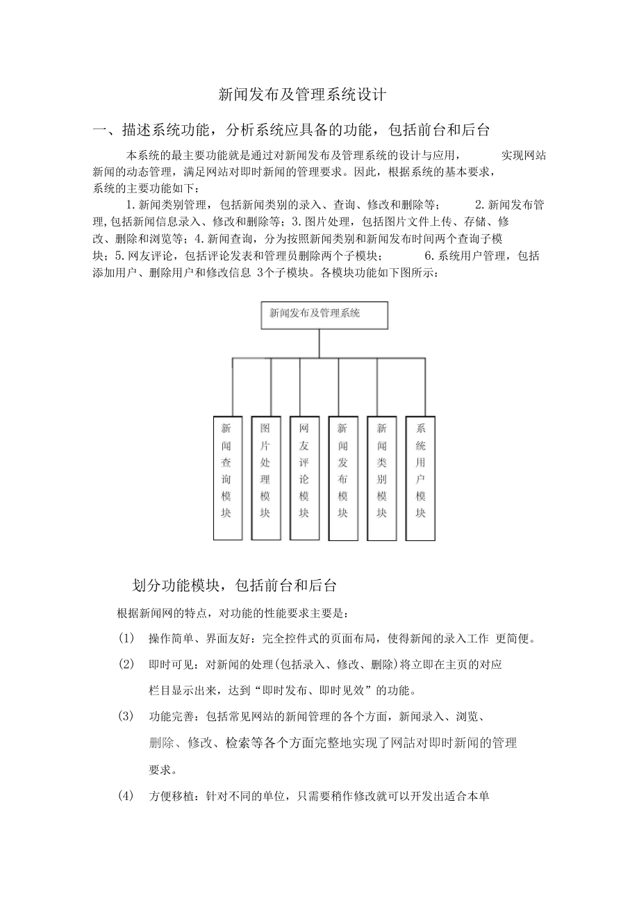 引领技术革新的先锋系统设计亮相！