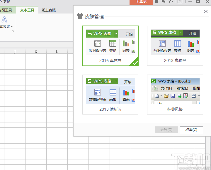 最新WPS表格下载，高效办公的利器