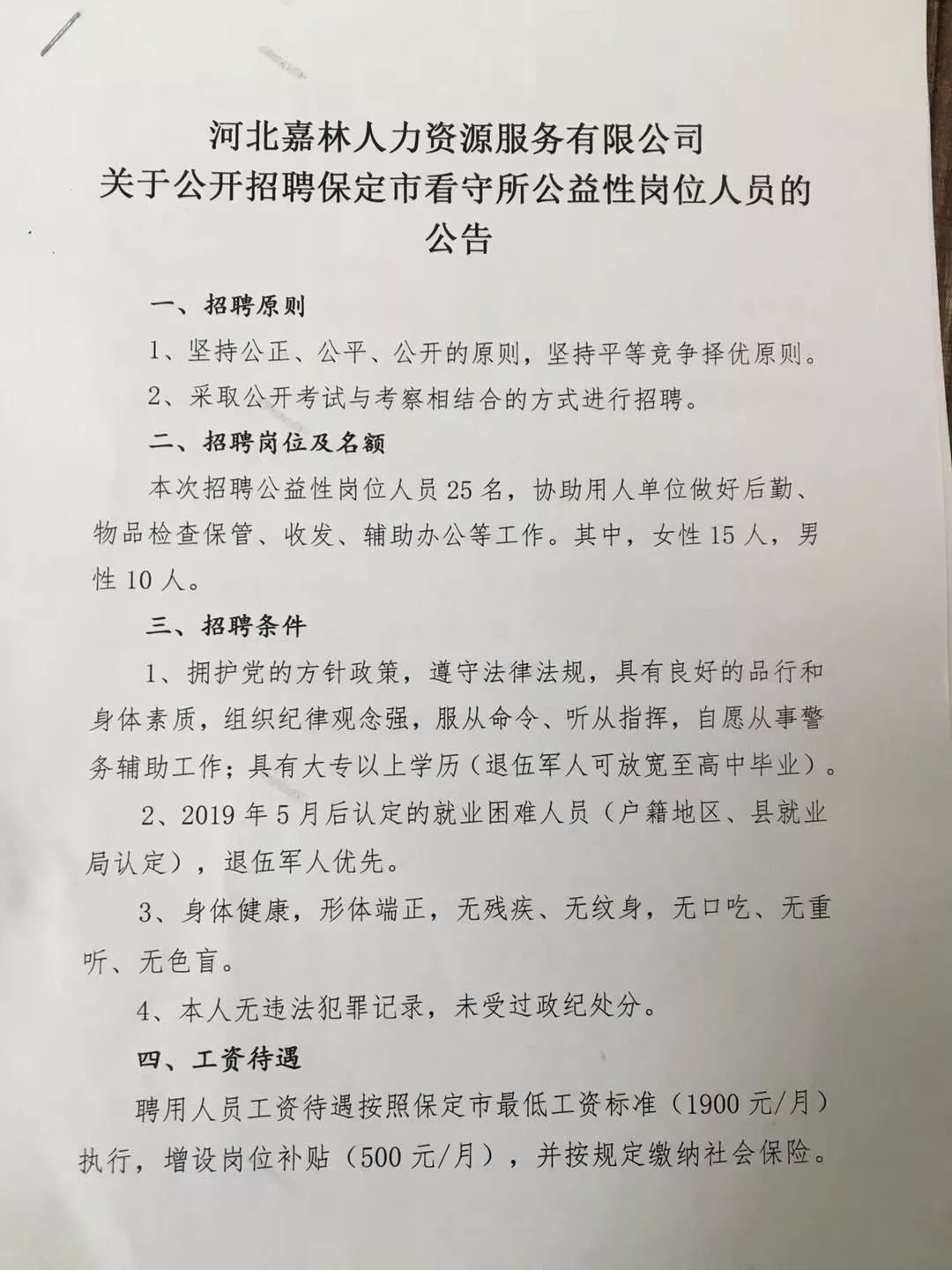 宣武区殡葬事业单位招聘信息与行业趋势解析