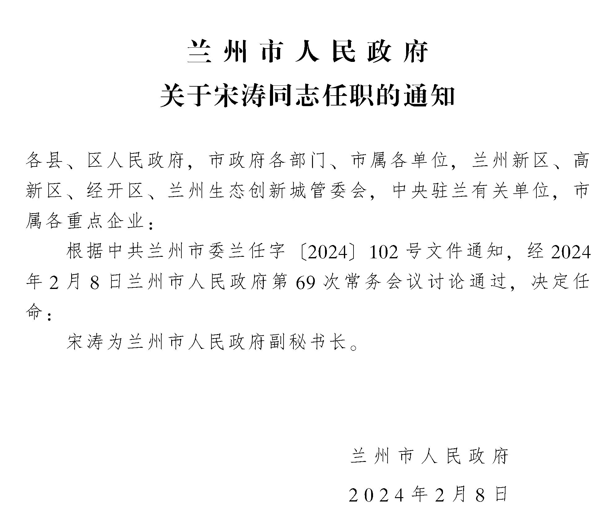 兰州市统计局人事任命揭晓，塑造未来统计新篇章启幕