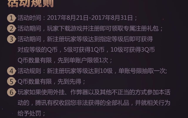 QQ业务新活动引领社交潮流，畅享无限精彩体验