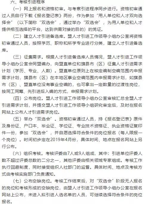 松岭区成人教育事业单位发展规划概览