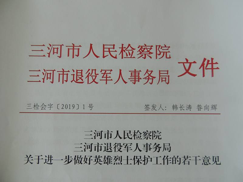 山阳区退役军人事务局人事任命重塑新时代退役军人服务力量