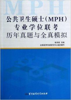 公卫硕士就业现状与前景展望，未来趋势分析