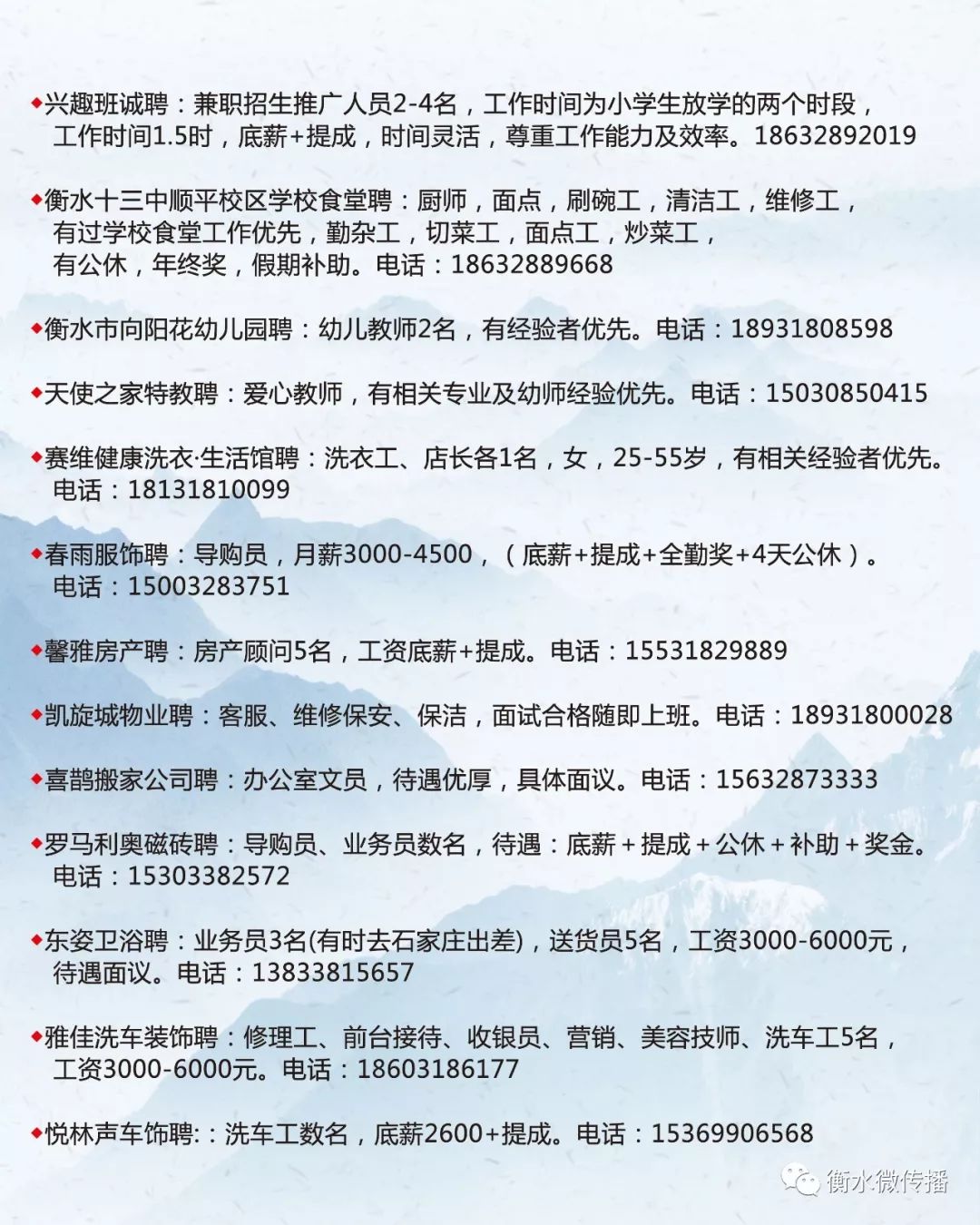 罗庄区级托养福利事业单位招聘启事概览