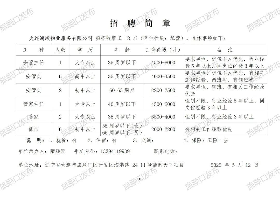 大连出纳招聘，掌握财务核心，开启职业新篇章的大门