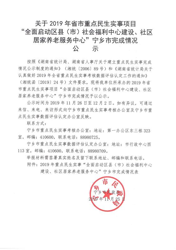 宝丰县县级托养福利事业单位新项目，托民生之福，筑和谐之梦