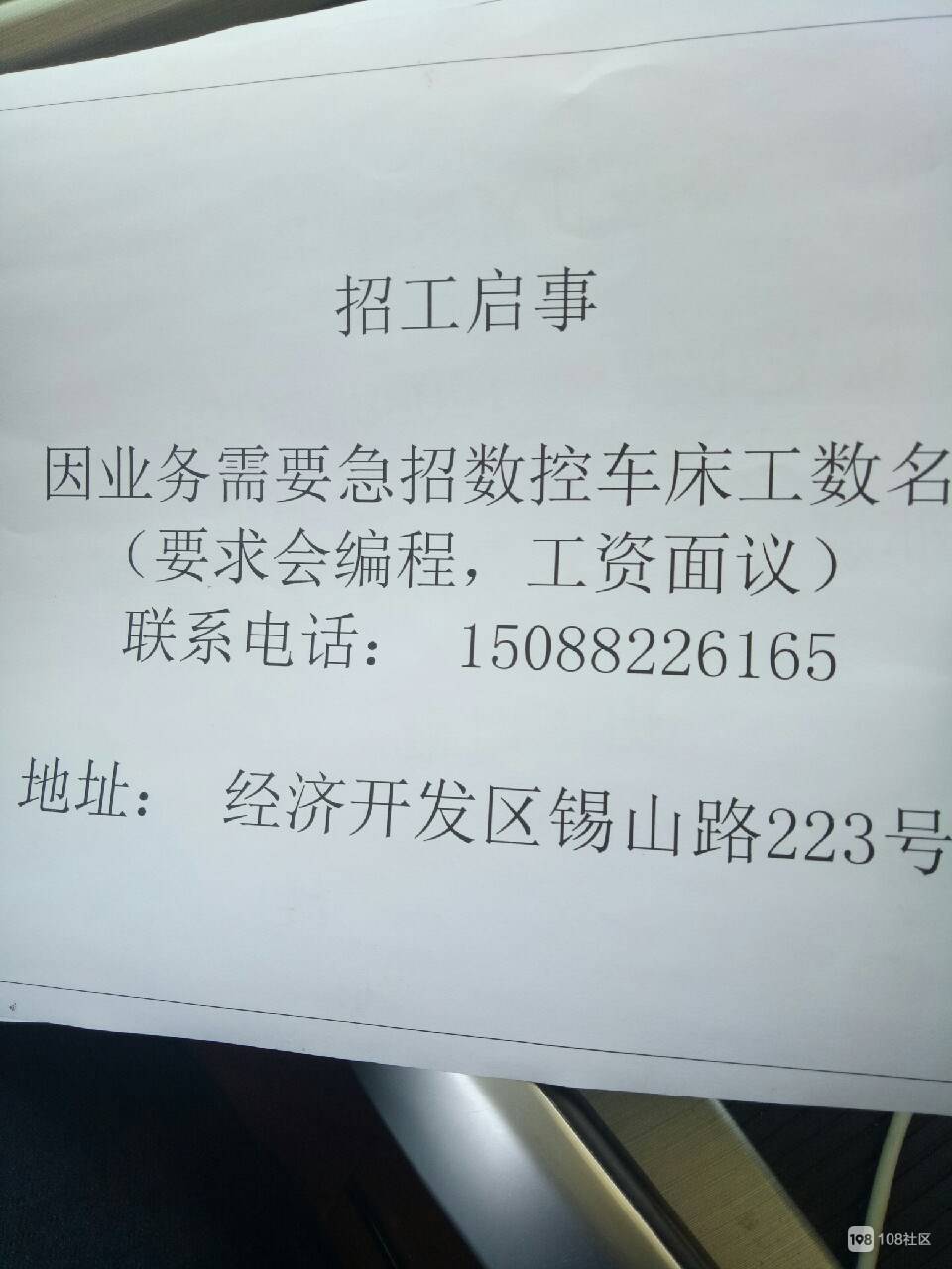 唐山车工最新招聘信息解读与招聘动态概览