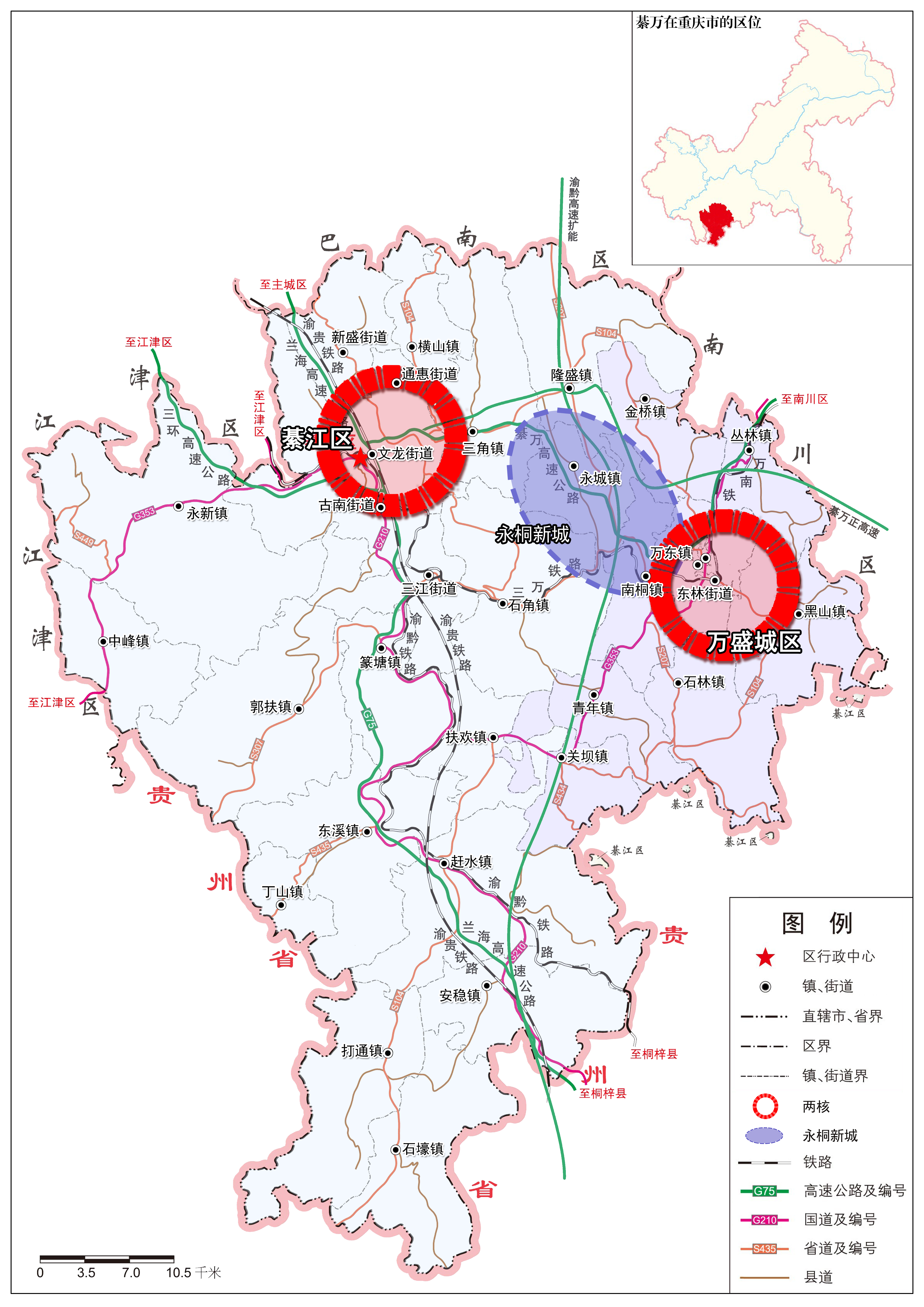 万盛区交通运输局最新发展规划概览