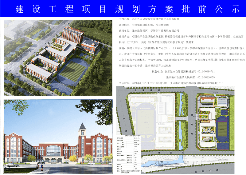 八步川村民委员会发展规划概览