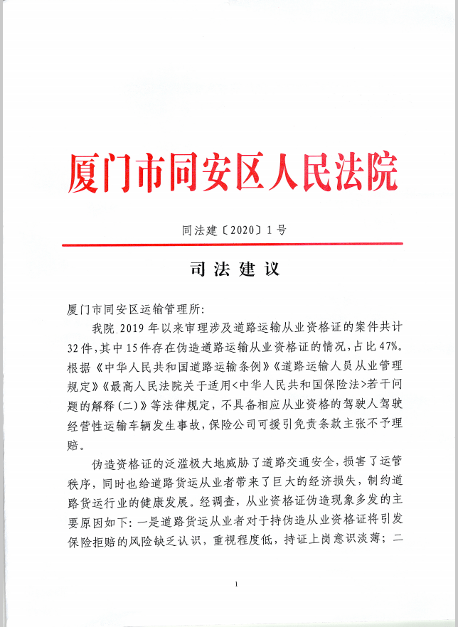 缙云县公路运输管理事业单位招聘启事详解