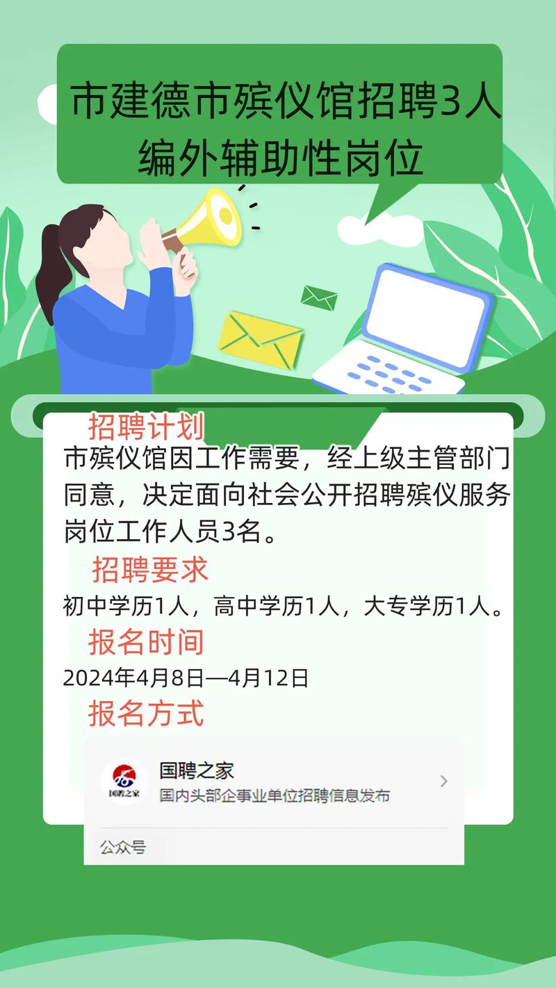 海曙区殡葬事业单位招聘信息与行业发展趋势深度探讨