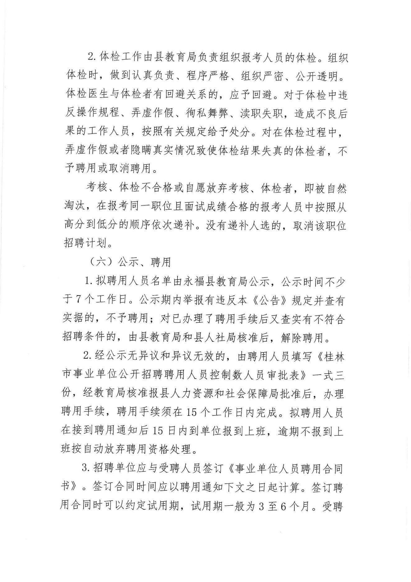 桥东区级托养福利事业单位招聘启事全景解读