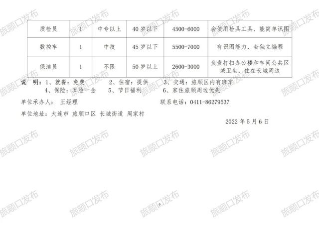 康村最新招聘信息全面解析