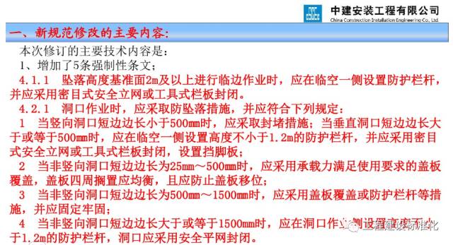 高空作业最新规范，安全有保障，效率再提升