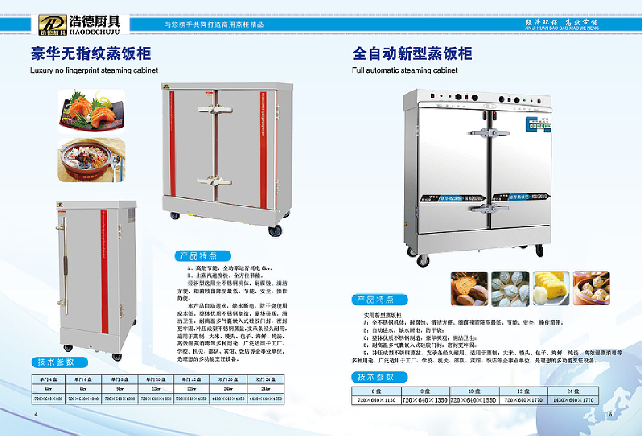 广东纳米蒸饭柜，科技烹饪新里程碑