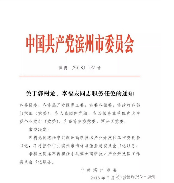 彰武县公路运输管理事业单位人事任命，开启地方交通发展新篇章