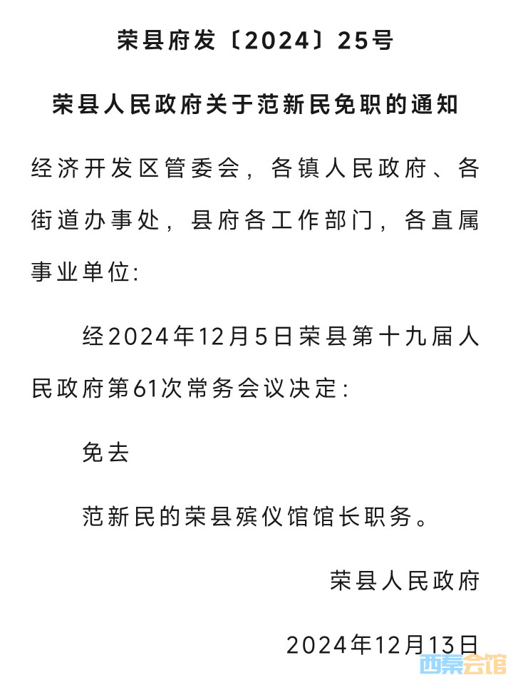 荣县教育局人事大调整，重塑教育格局，引领未来发展方向的新篇章