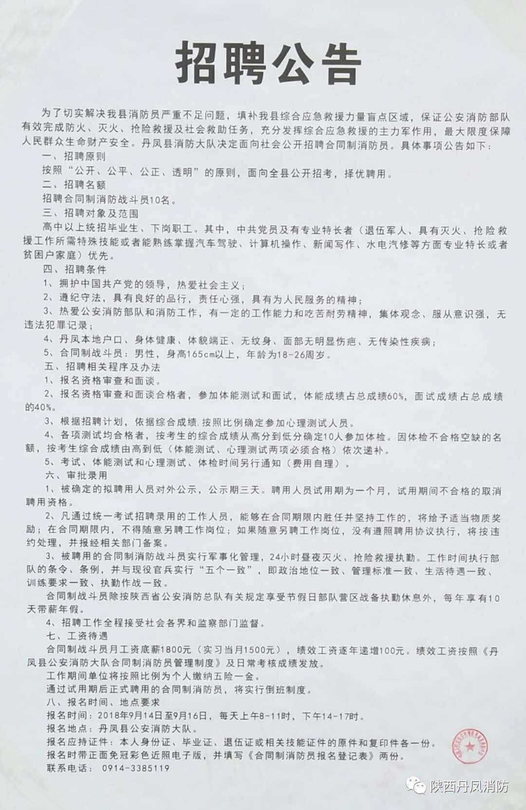 吉水县级公路维护监理事业单位招聘公告详解