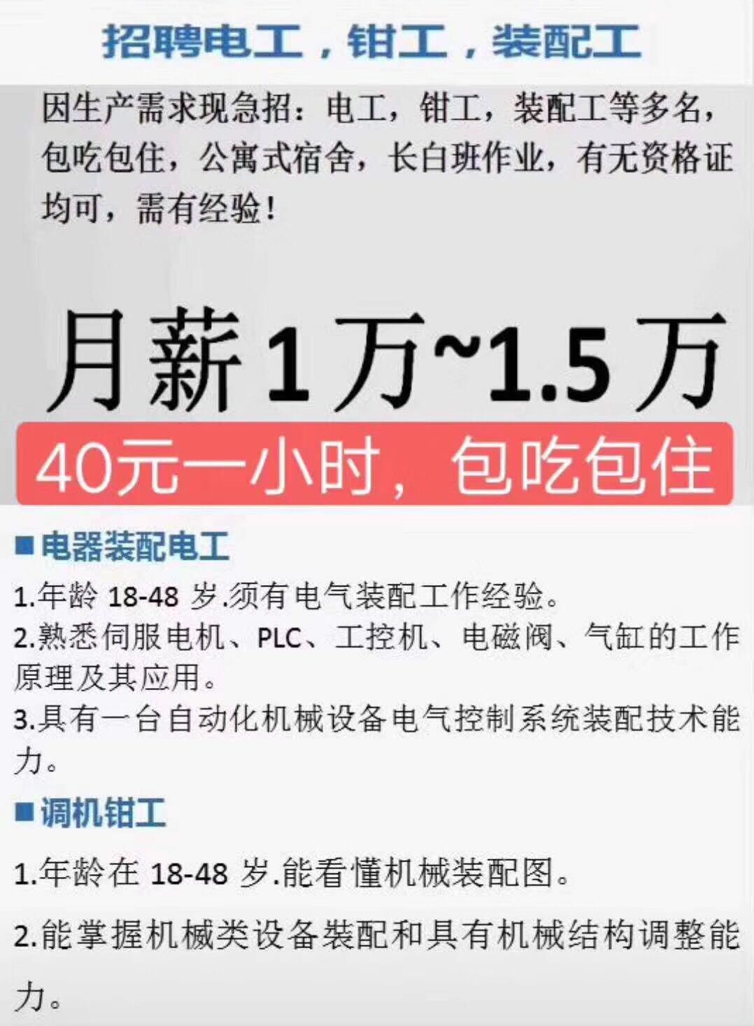 福州电工招聘最新信息及职业发展与求职指南