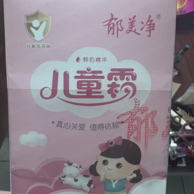 郁美净儿童霜新包装，时尚与实用完美融合