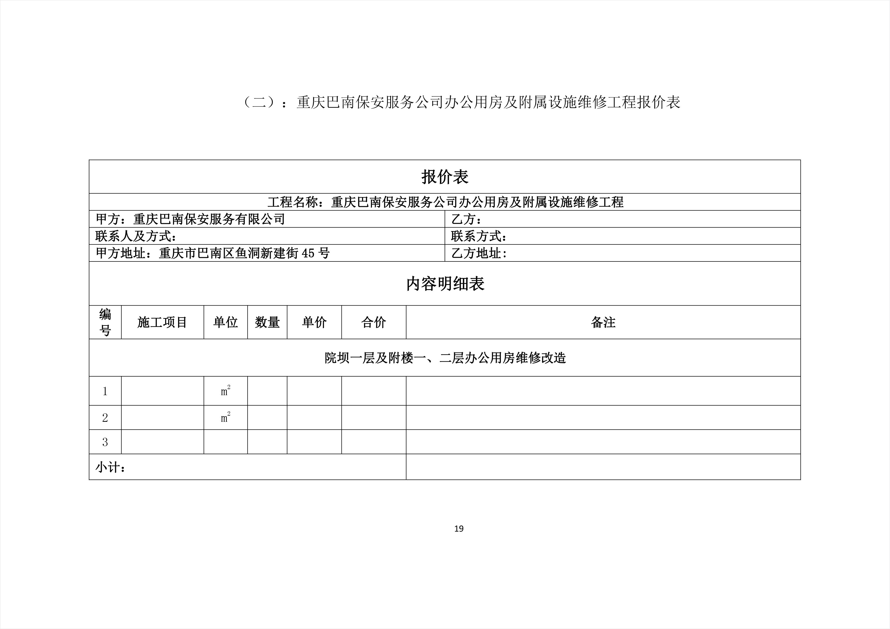 贡觉县级公路维护监理事业单位发展规划展望