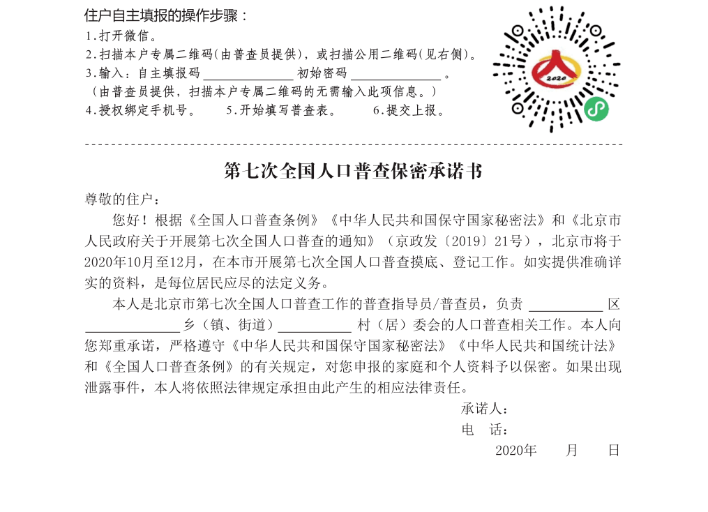 怀柔区级公路维护监理事业单位人事任命动态更新